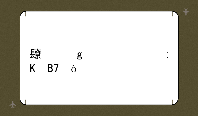 长沙大学排名？
