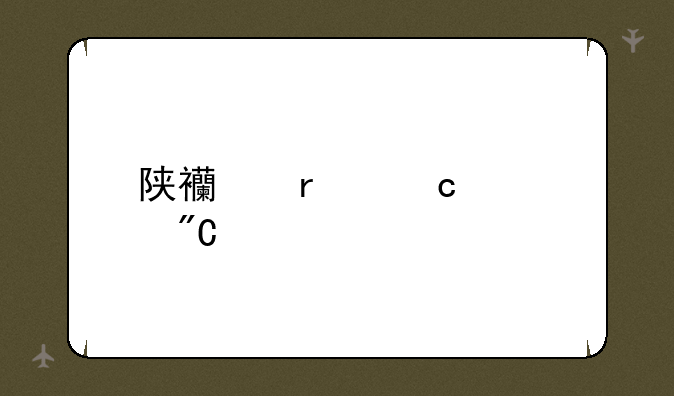 陕西省高考成绩