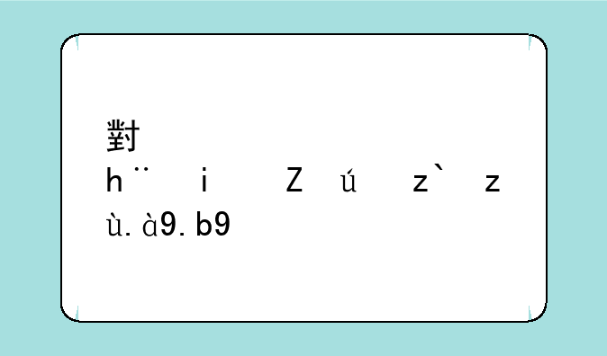 小学信息技术考试都考什么呀