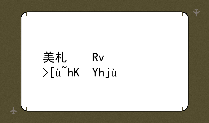 美术生高考志愿填报