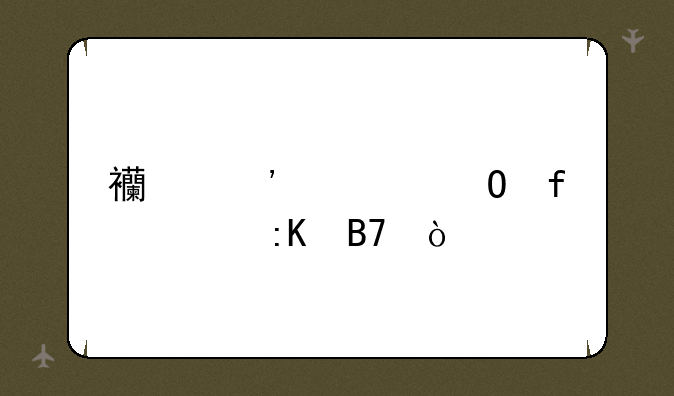 西安大专院校排名？