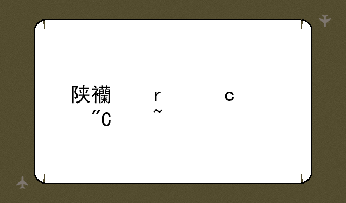 陕西省高考成绩查询