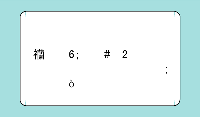 西华师范大学自考怎样？
