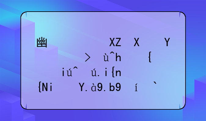 广西公务员考试成绩查询时间是什么时候？