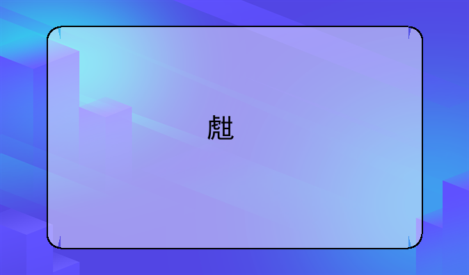 生物地理会考的成绩如何查询呢？