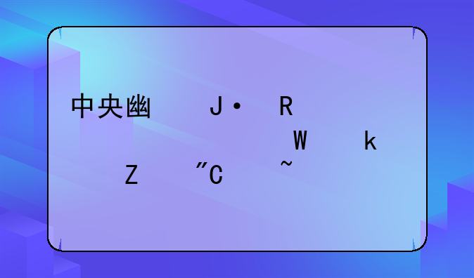 中央广播电视大学毕业论文成绩查询