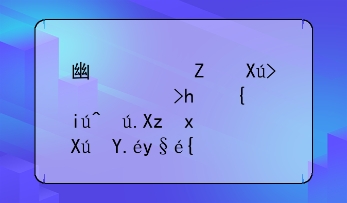 广西对口高考成绩查询几点可以查？