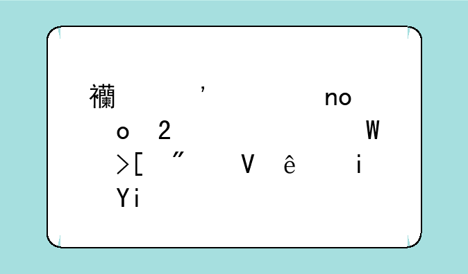 西安第四军医大学录取分数线是多少？
